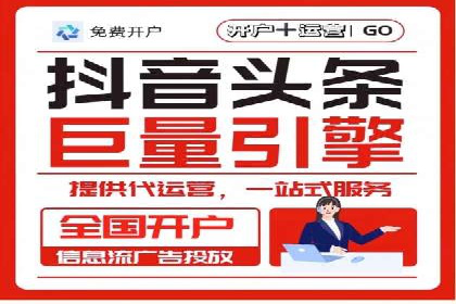 代理开户服务：如何助力企业高效运营？
