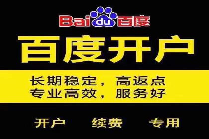 案例解析：如何用百度推广精准获客