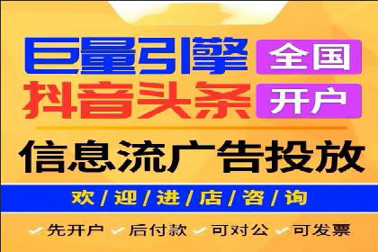 信息流广告代理项目案例分析